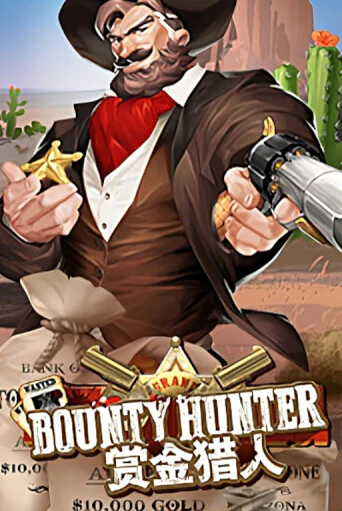 Бесплатная версия игры Bounty Hunter | Champion Slots 