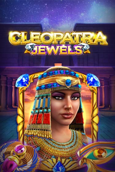 Бесплатная версия игры Cleopatra Jewels | Champion Slots 