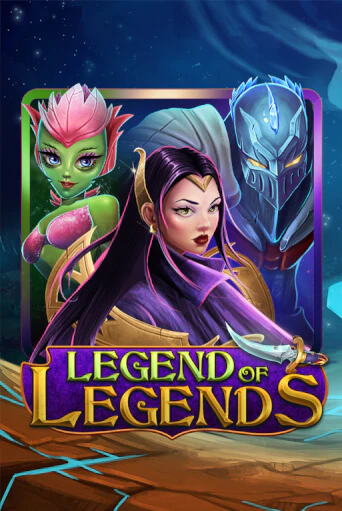 Бесплатная версия игры Legend Of Legends | Champion Slots 