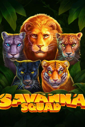 Бесплатная версия игры Savanna Squad | Champion Slots 