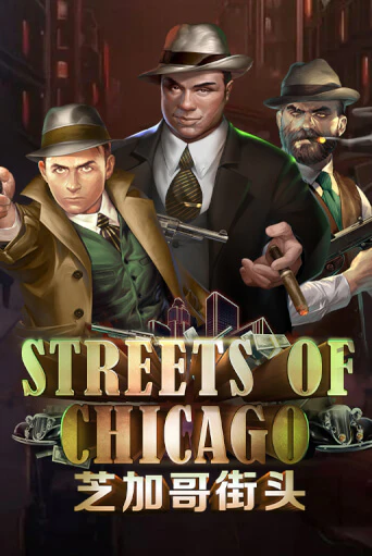 Бесплатная версия игры Streets of Chicago | Champion Slots 