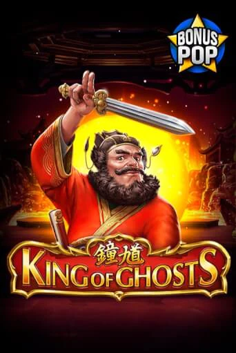 Бесплатная версия игры King of Ghosts | Champion Slots 