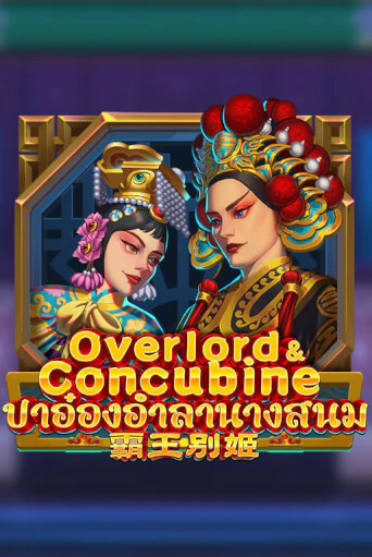 Бесплатная версия игры Overlord & Concubine | Champion Slots 